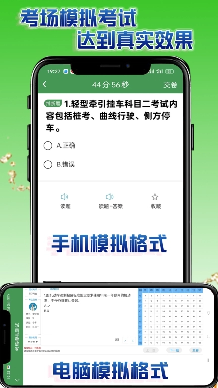 学会驾考