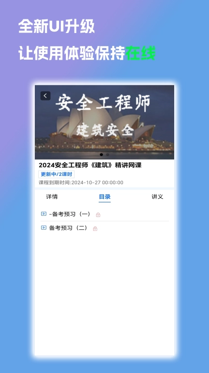 诚建学堂