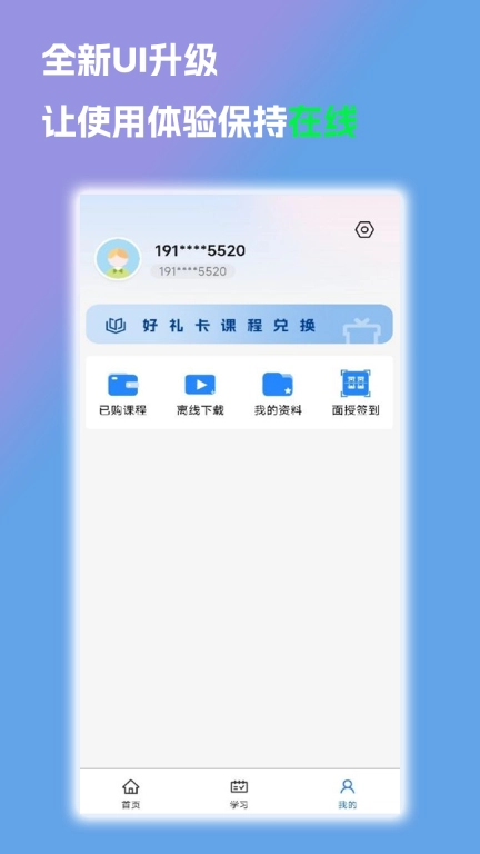 诚建学堂