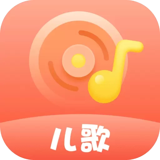 儿歌300首