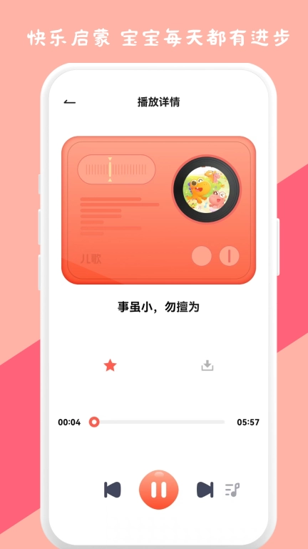 儿歌300首