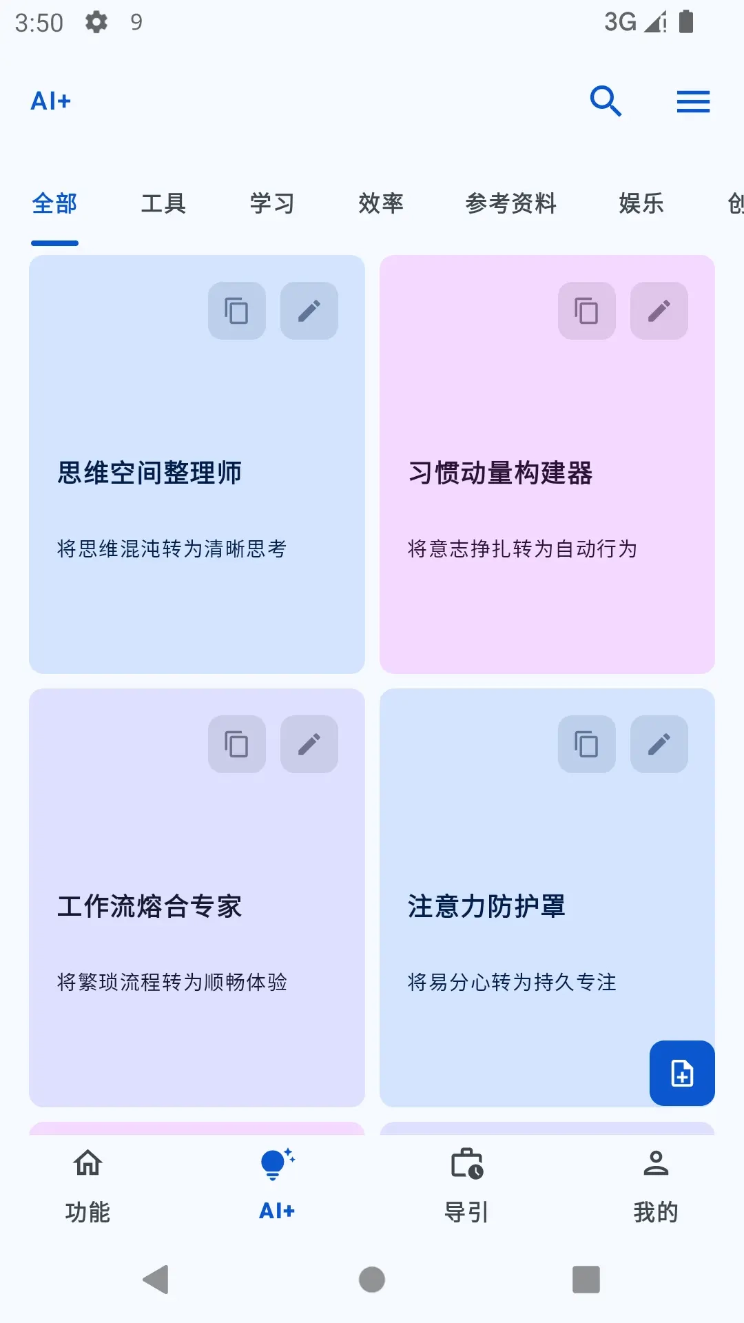 万宝盒