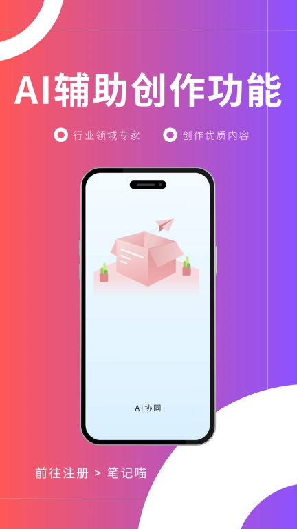 笔记喵