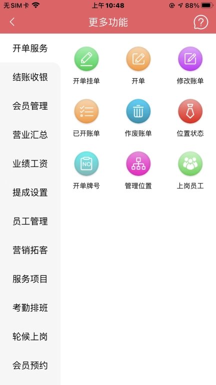 美统管