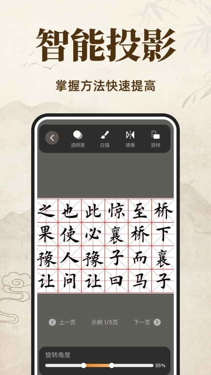 练字字帖临摹