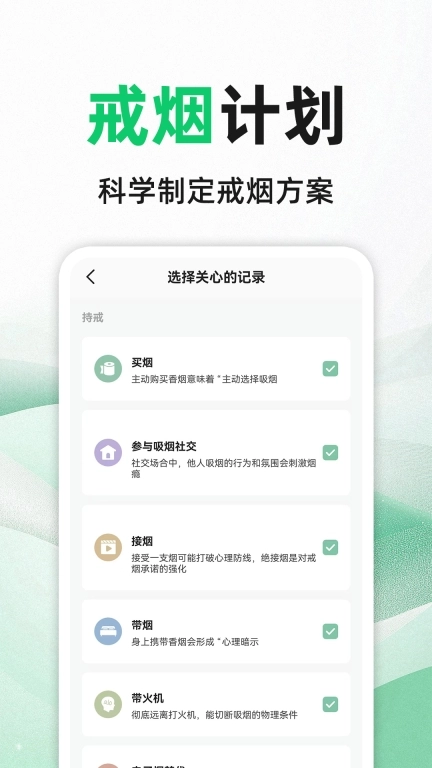 今日戒烟打卡