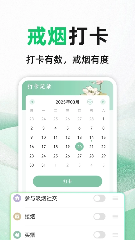 今日戒烟打卡