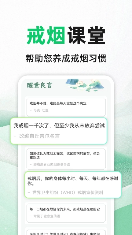 今日戒烟打卡