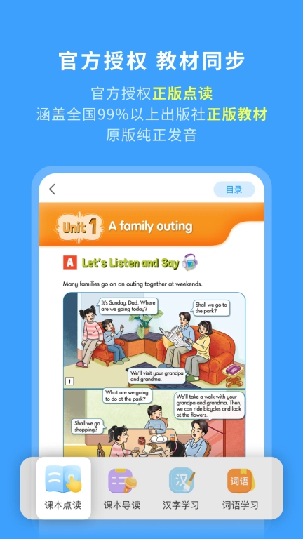 学王课堂