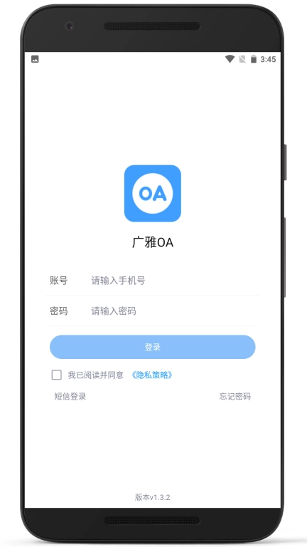 广雅OA