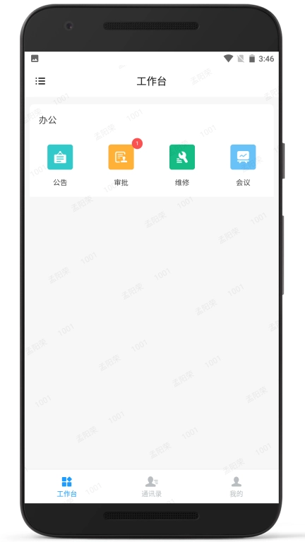 广雅OA