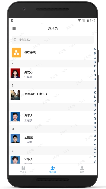 广雅OA