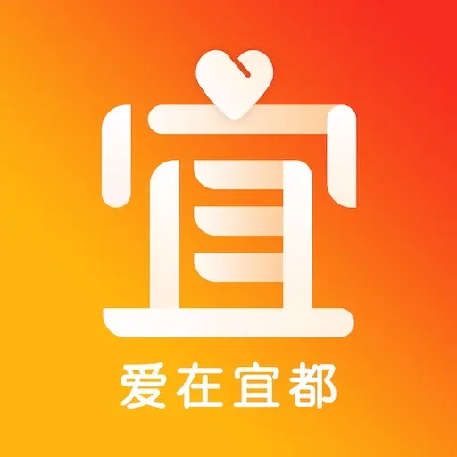 爱在宜都