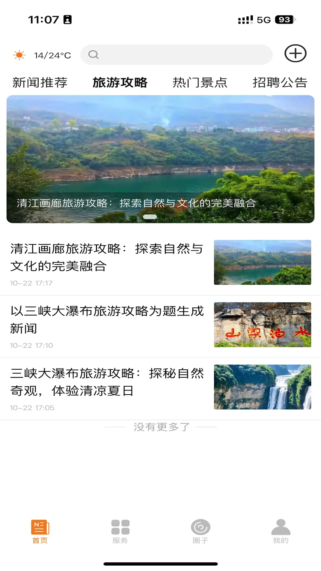 爱在宜都