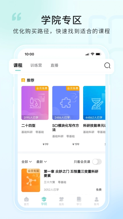 解螺旋HD
