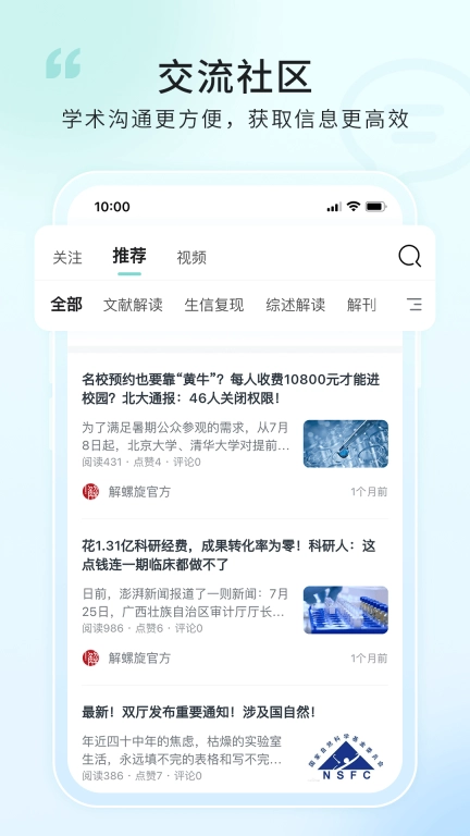 解螺旋HD