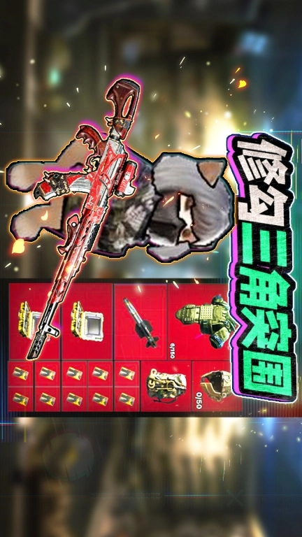 修勾三角洲精英-修勾突围