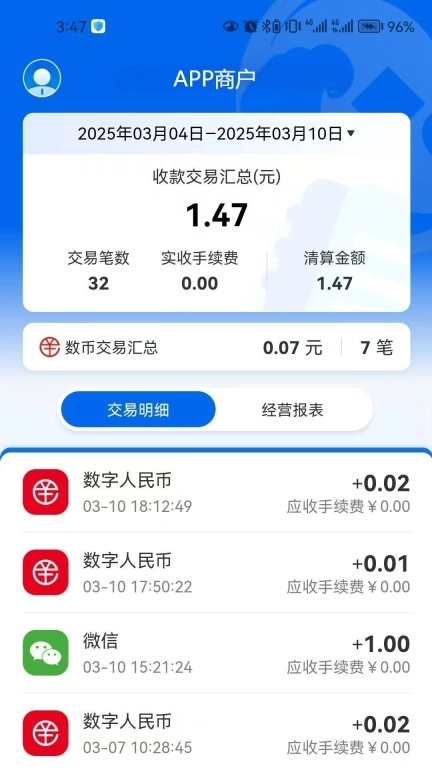 太商收银宝
