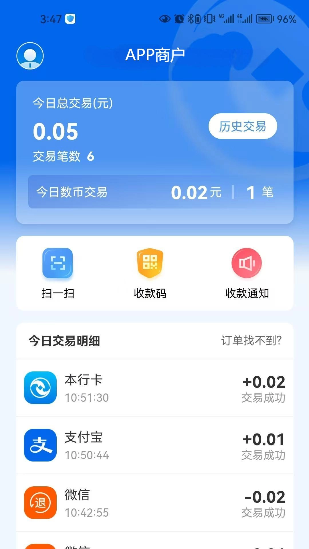 太商收银宝