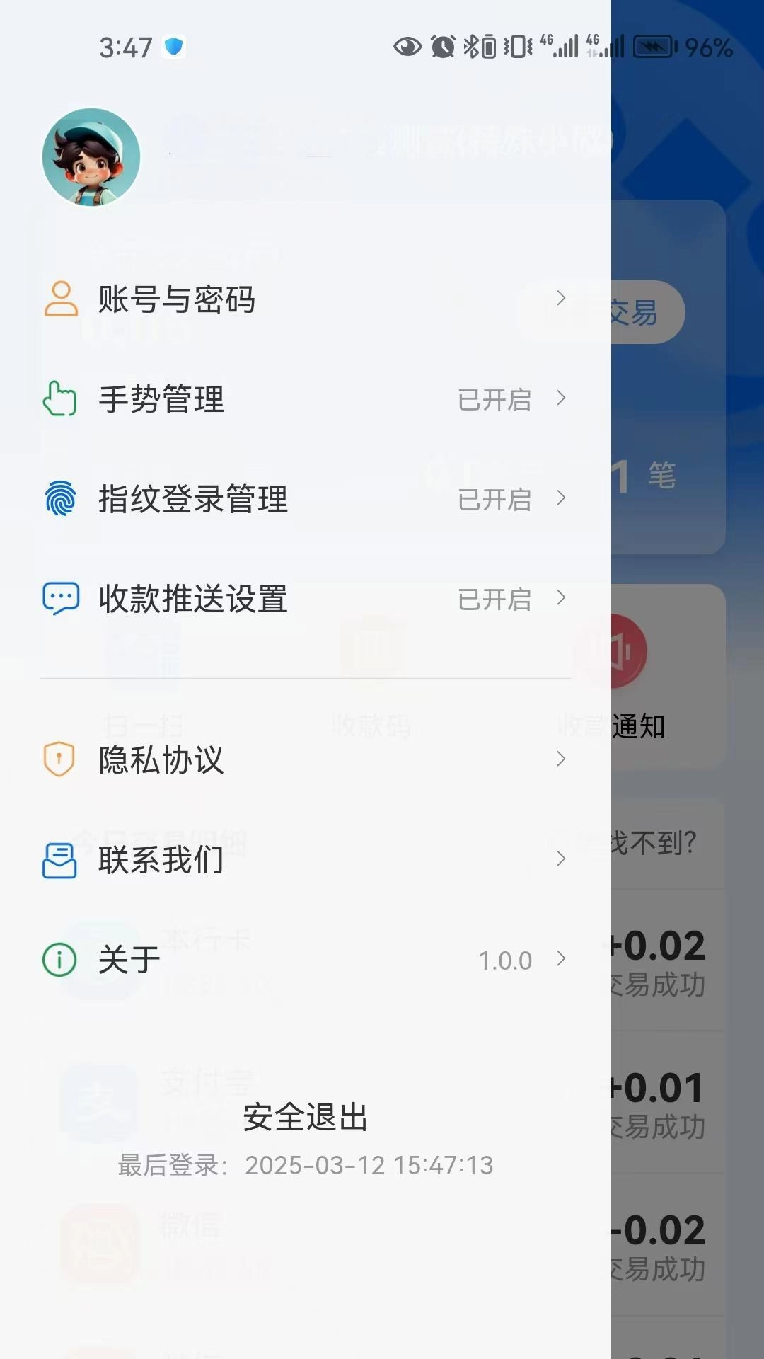 太商收银宝