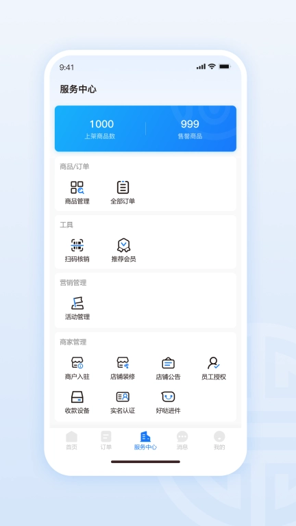 物商汇