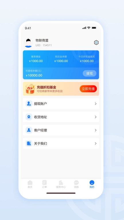 物商汇