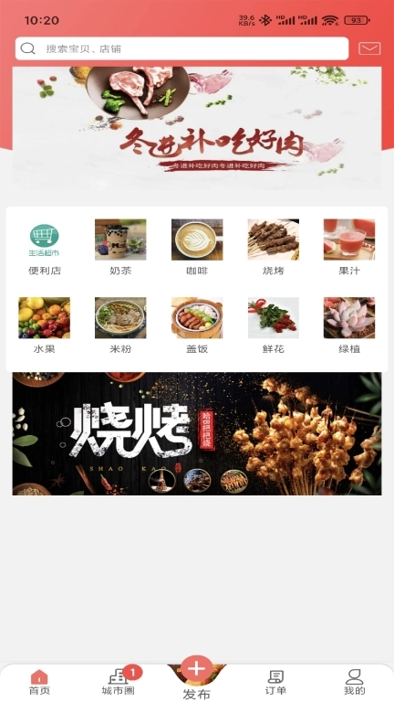 惠家e站