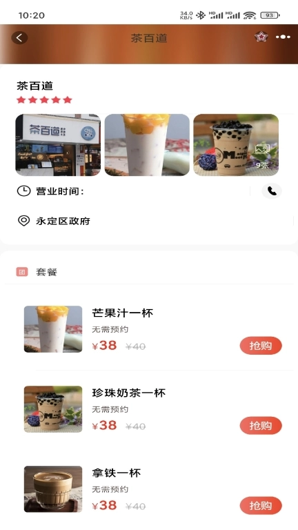 惠家e站