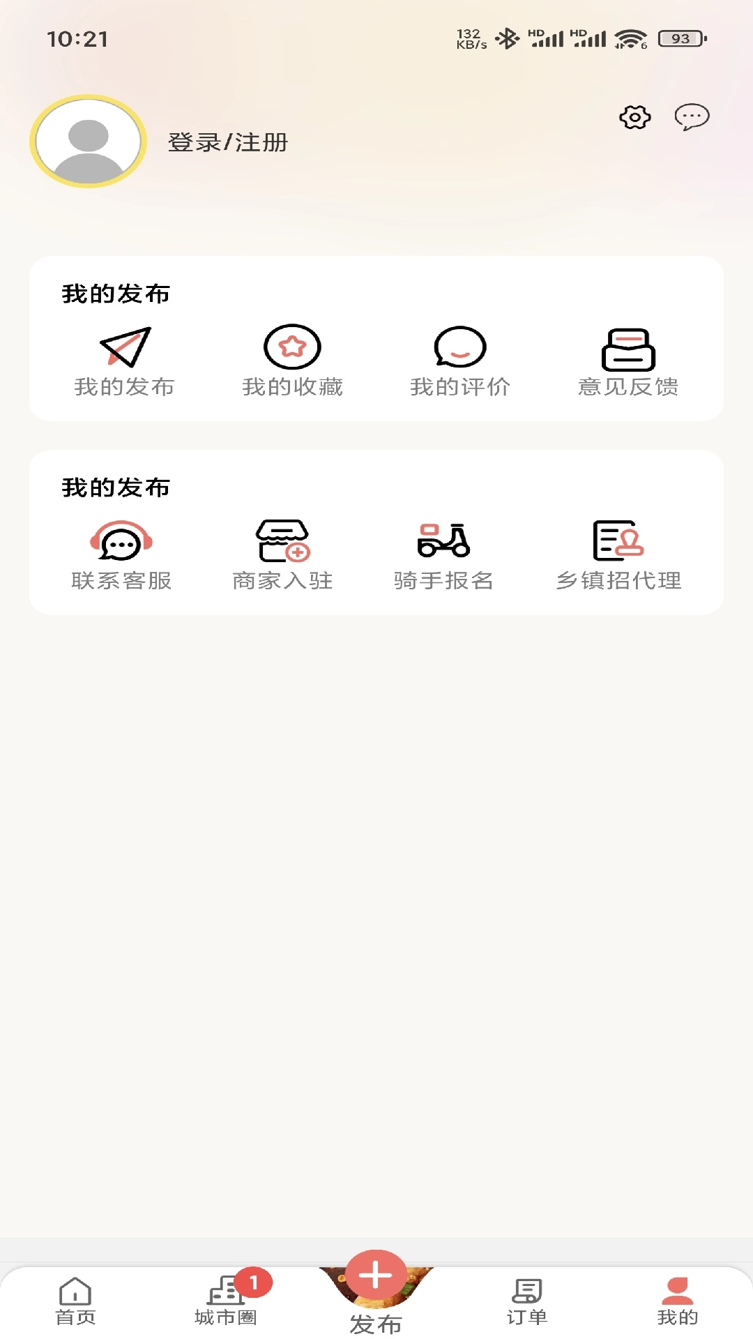 惠家e站