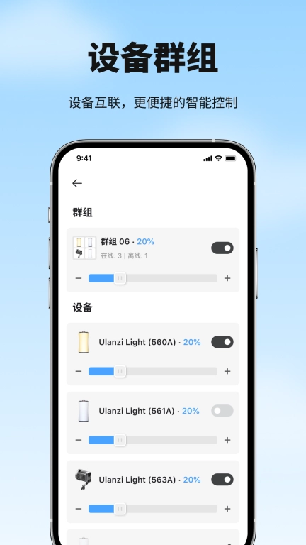 Ulanzi Connect
