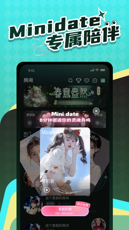 Live时光
