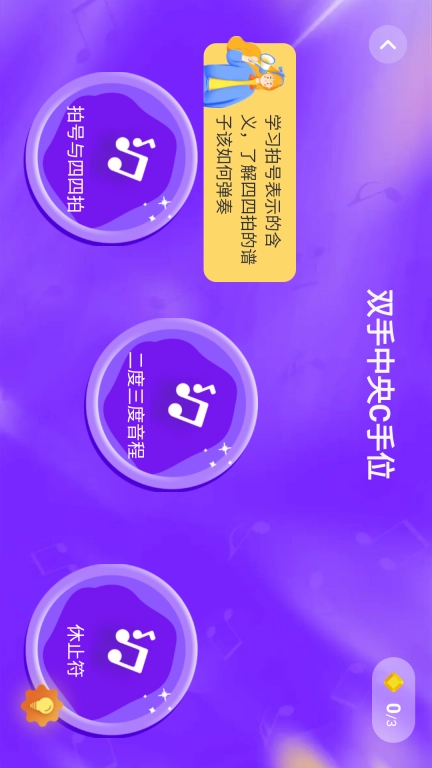 弹弹钢琴