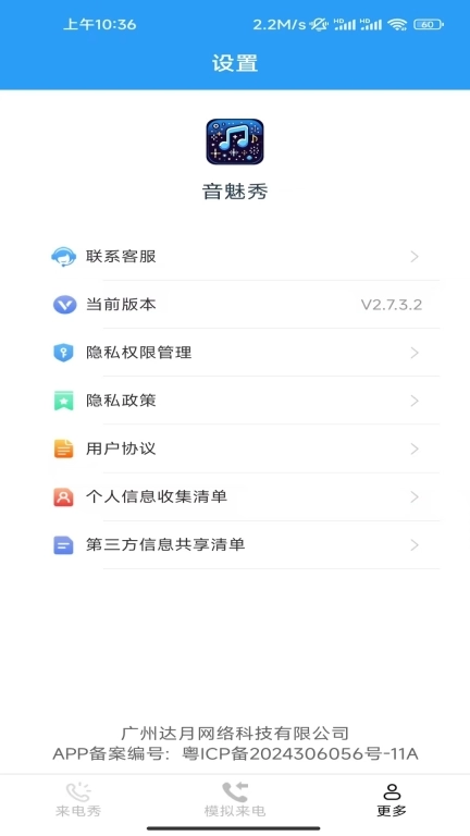音魅秀