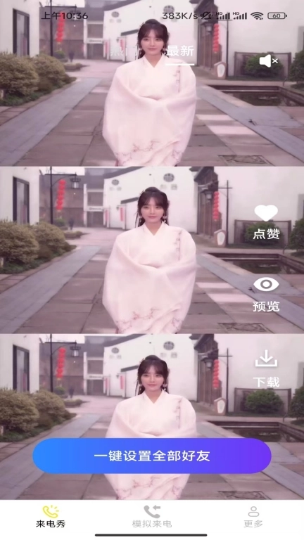 音魅秀