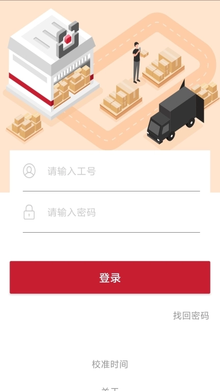 仓管家