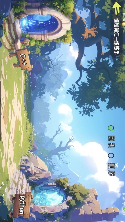 一决词雄