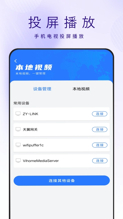 极速高清影音播放器大全