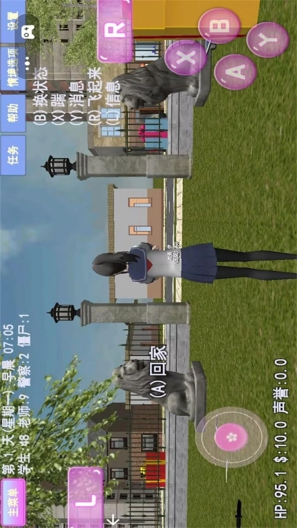樱花校园开放世界