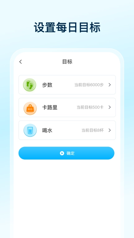 健身计步宝-健康记录