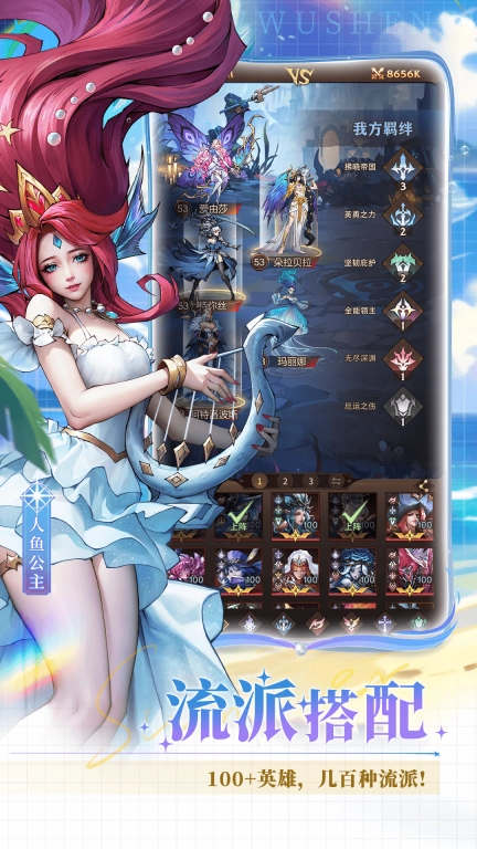 女武神战纪-全新赛季制策略RPG