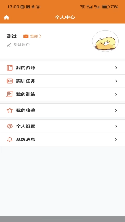 旅课堂