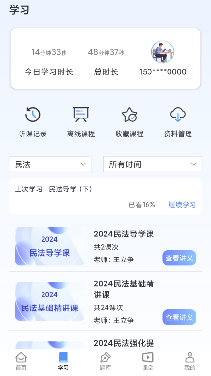 橙舟课堂