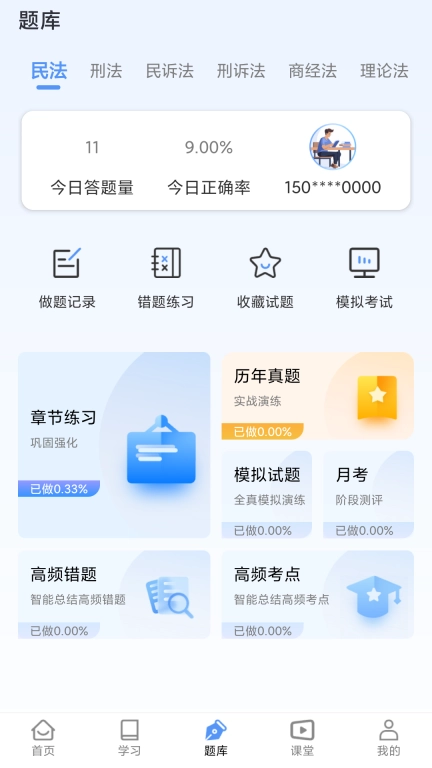 橙舟课堂