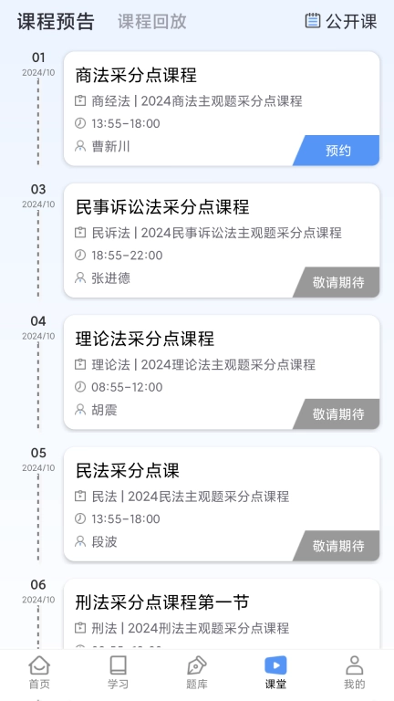 橙舟课堂