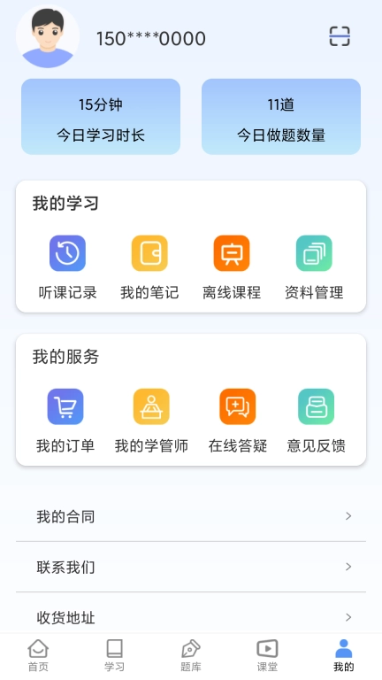 橙舟课堂