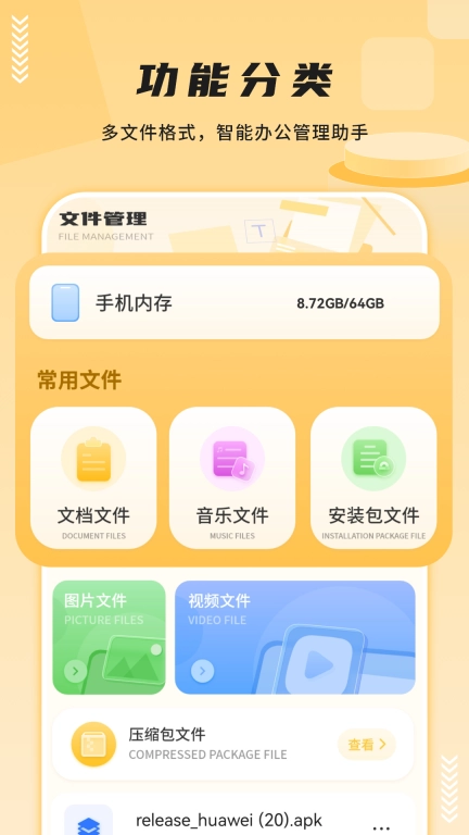 zip文件管理器
