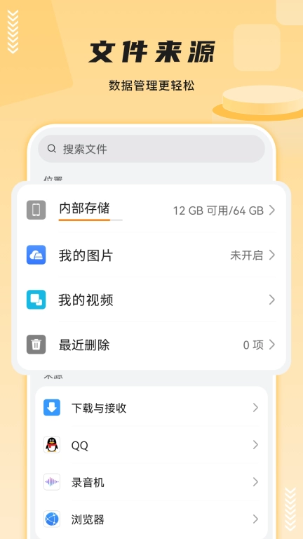 zip文件管理器