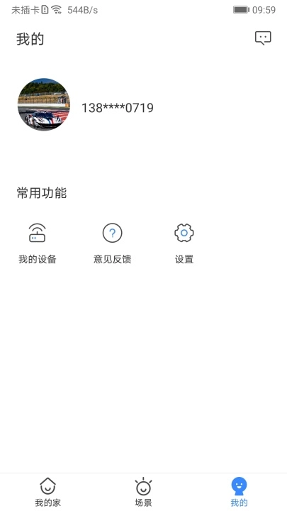 数联智能