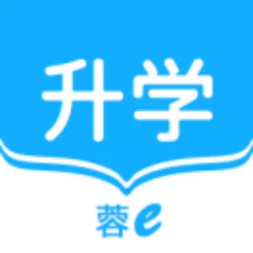 蓉e升学