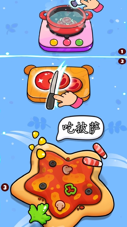 我爱做饭-儿童做饭
